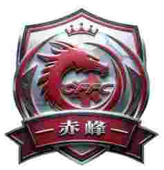 客队